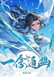 一念清幽