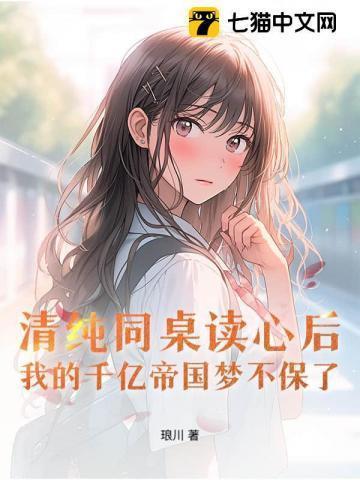 w 同桌