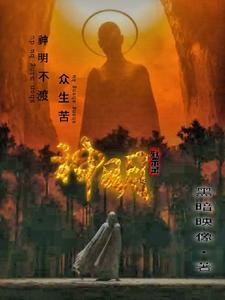 神明默示录漫画