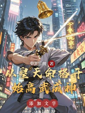 天命觉醒任务