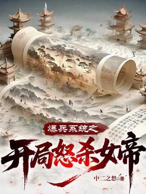 开局暴兵60亿