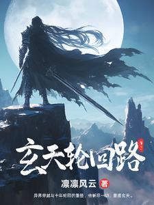 天玄论道触发