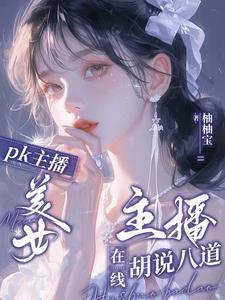 韩国可爱女主播1