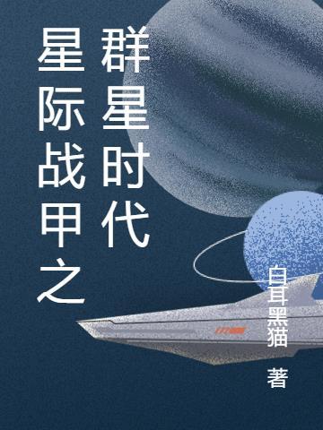 星际穿越指南