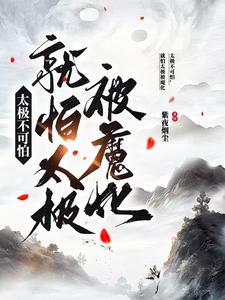 开局黑洞吞噬太阳系
