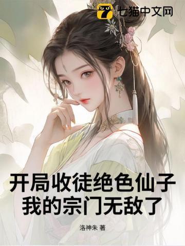 我的宗门无敌了免费阅读