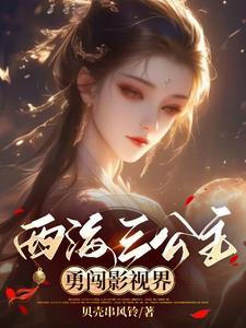 综影视活出自己
