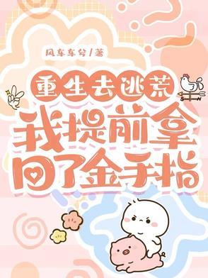 重生逃荒生活