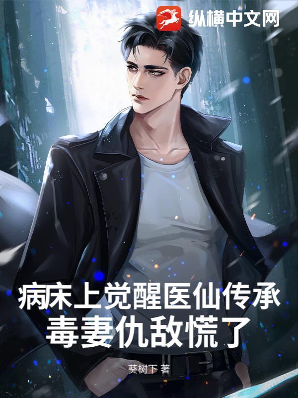 病床上图片第一视角