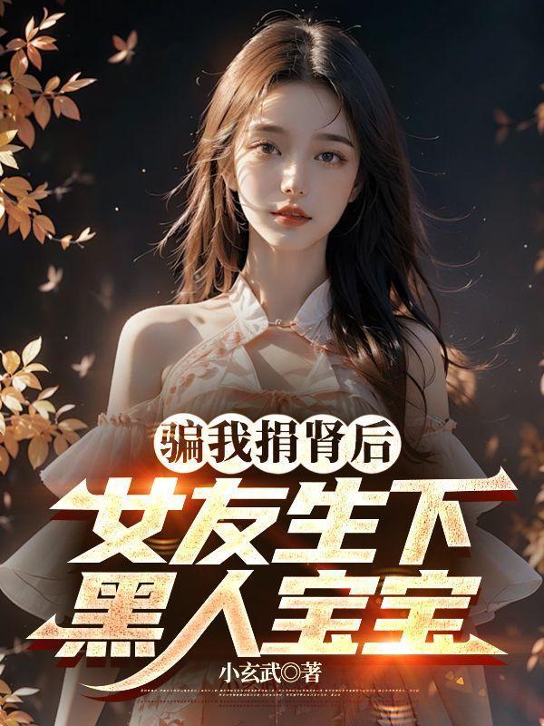 最后被分手