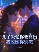 儿子失恋了妈妈怎么劝