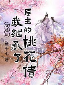 穿越后我继承了乌鲁克作者何易安