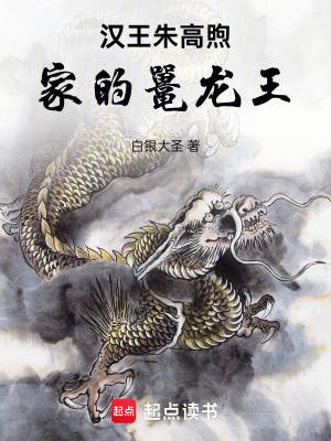 汉王朱高煦之乱