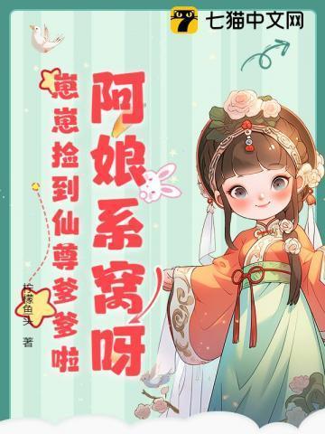 阿芃崽崽