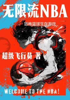 nba游戏系列
