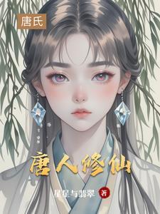 [唐人