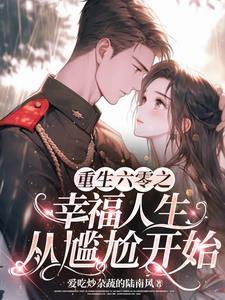 重生六零我养活了