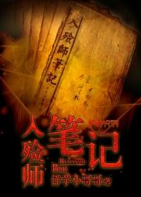 入殓师细节