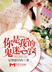 你是我鬼迷心窍的鬼下一句