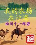 我的农场能挣钱吗