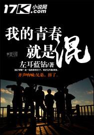 我的青春都是你完整版