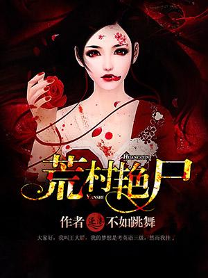荒村野岭图片