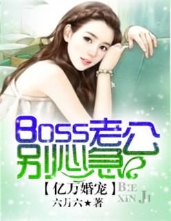 亿万老公宠妻过急作者浅兮