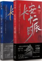 长安十二时辰谁演的