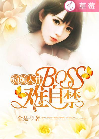 痴缠全文