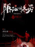 养阴阳鱼