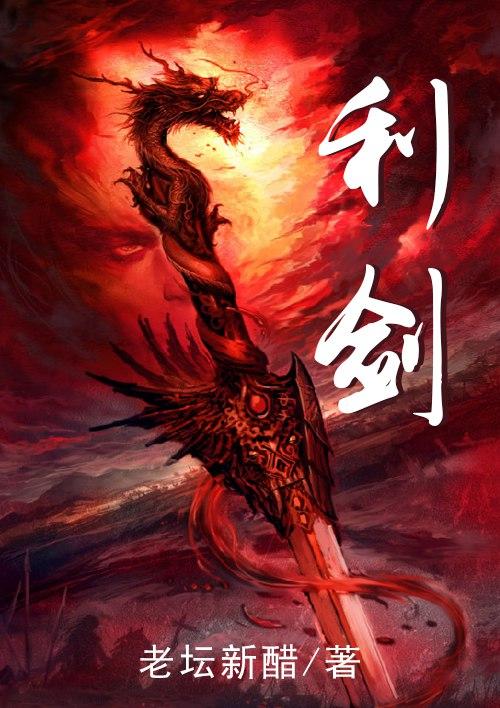 利剑的重铸任务在哪里交
