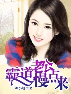 啊霸道老公