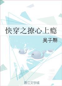 209、快穿之撩心上瘾 ...