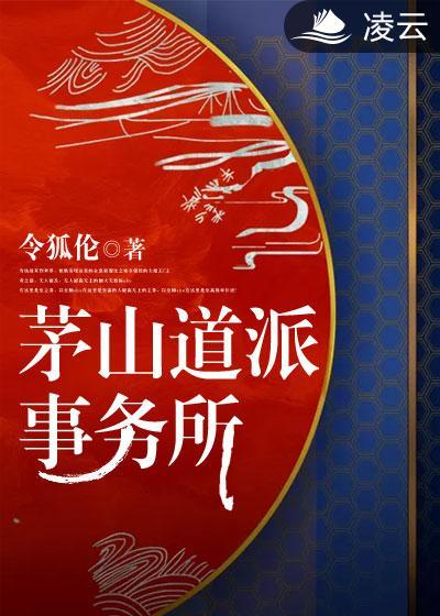 茅山道院在哪里