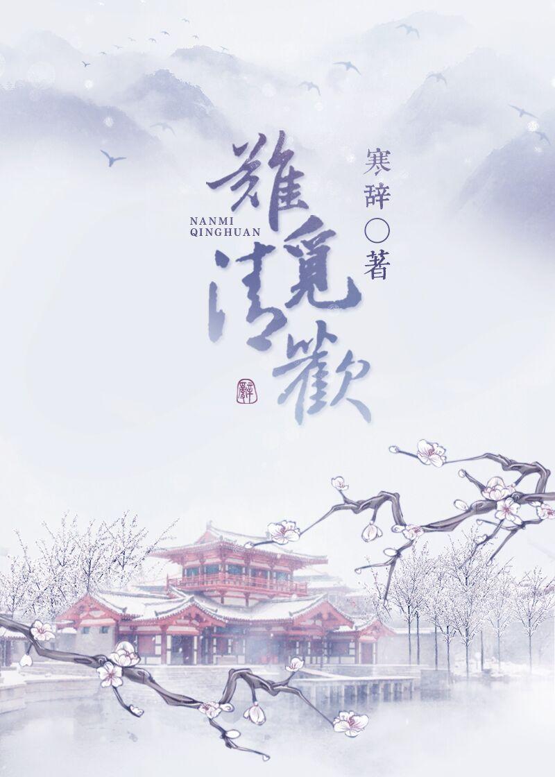 难觅意全文