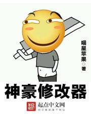 大神修改器