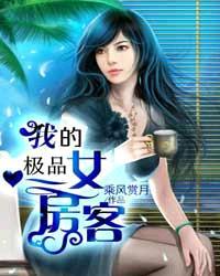 我的极品女友听书