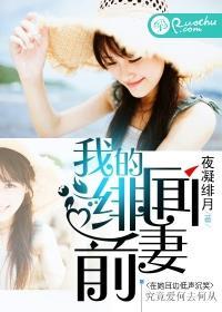 我的绯闻女友美剧