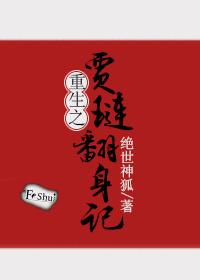 重生红楼之贾琏