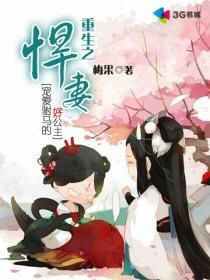 重生之悍妻难撩