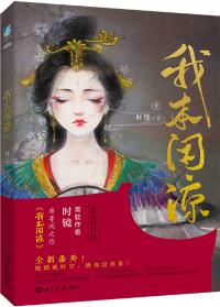 我本闲凉类似