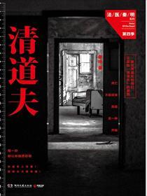 清道夫第五季在线观看完整版