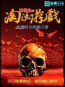 末世游戏2051