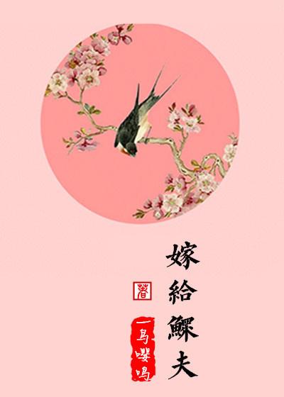 嫁给鳏夫百度txt