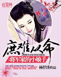 将军家的小娘子惹不得