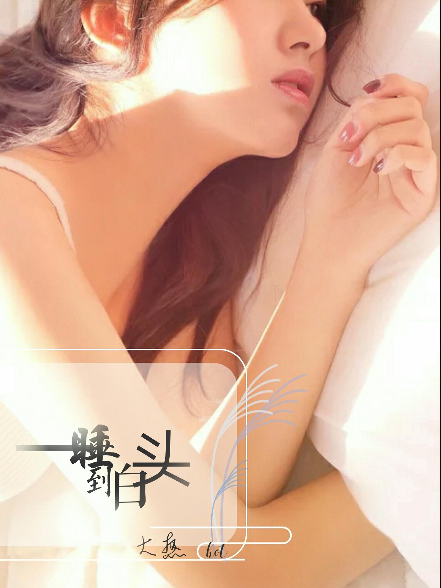 为什么白天睡觉头容易昏沉