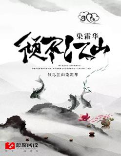 凤为尊