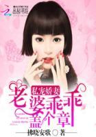 老婆乖乖受宠