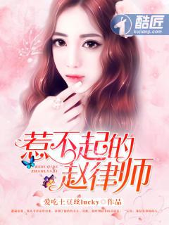 惹不起的她短剧