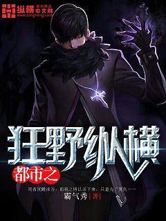 都市之狂欲战神